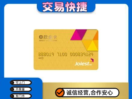 张掖购物卡回收中欣购物卡.jpg