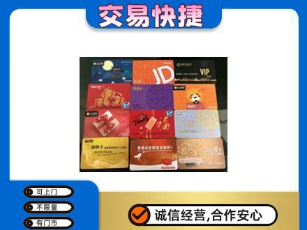 张掖购物卡回收网购卡.jpg