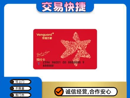 张掖购物卡回收华润万家卡.jpg