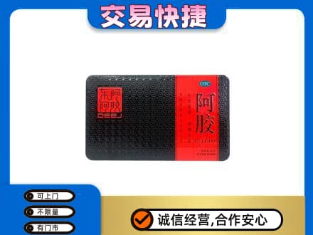 张掖礼品回收阿胶.jpg