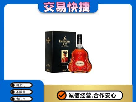 张掖高价回收轩尼诗