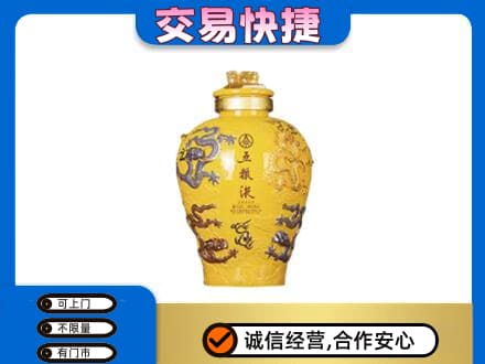 张掖名酒回收五粮液九龙坛.jpg