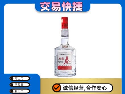 张掖名酒回收五粮春.jpg